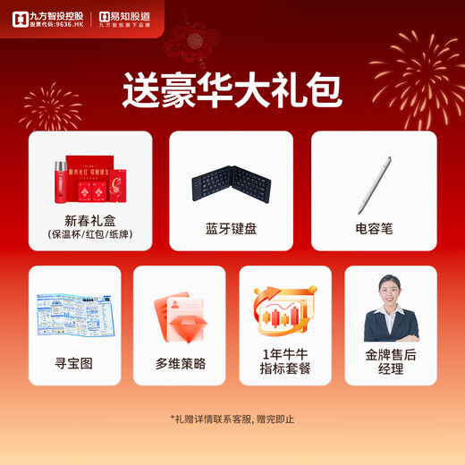 Yizhidao Jiufang AI stock machine, live broadcast of the same model, stock selection and timing, market analysis, special learning of stock trading courses, stock software and stock books, Tianji YZGD19