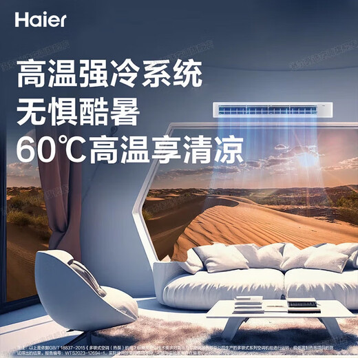 Haier central air conditioner Yunshu Pro+ is energy-saving, one-to-four household multi-split one-to-five duct machine, one-to-six, full DC frequency conversion, formaldehyde removal, whole house purification, 15% off when ordering, large 6 horsepower, first-class energy efficiency, new product Yunshu Pro+, one-to-six long-term formaldehyde removal