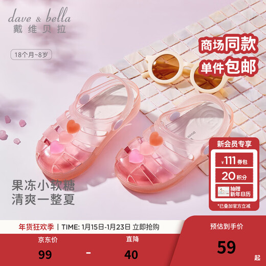 DAVE&BELLA children's sandals outer wear girls' shoes casual children's beach shoes baby sandals summer new children's shoes pink size 23