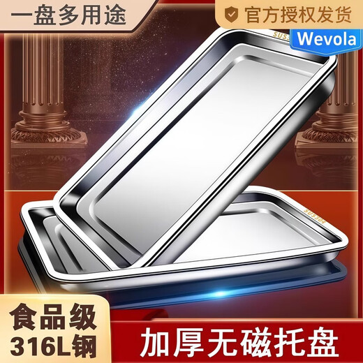 Miaopule food grade 316 stainless steel tray rectangular plate household square plate grilled fish barbecue plate iron baking pan 304 oven 32x22x2cm thickened 316 stainless steel shallow plate