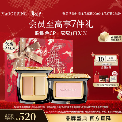 Mao Geping Concealer Blush Covers Tear Troughs and Dark Circles, Contours and Brightens Makeup Gift Box New Year's Gift for Girlfriend