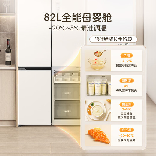 奥马（Homa）508升十字对开门大容量家用母婴冰箱超薄嵌入式一级能效三变频风冷无霜四开门508Pro国家补贴