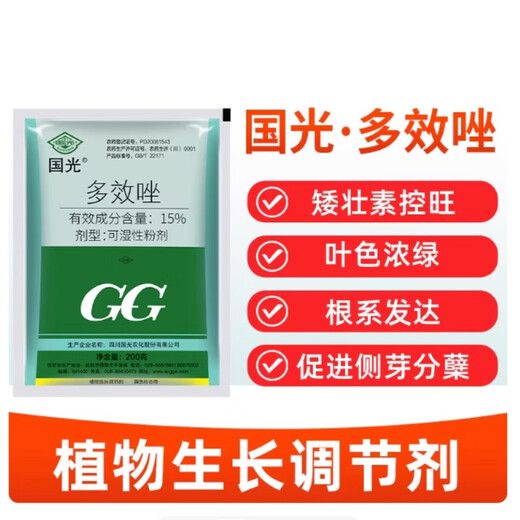Guoguang 15% paclobutrazol fruit tree plant flower succulent dwarfing agent chlormequat control growth growth regulator 200g