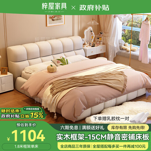 Ziwu Leather Puff Bed Cream Style Double Bed 1.8m 2m Master Bedroom King Bed Leather Bed Solid Wood Frame Storage King Bed Leather Single Bed Default Leather Beige 1.8*2m Frame Model 15cm Silent Bed Board