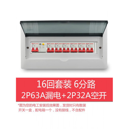 Concealed assembly electric box set strong electric box surface-mounted switch box empty open box electric control box circuit complete set in bulk dark 9 bits + 2P32 drain + 1P16a empty 5 pieces