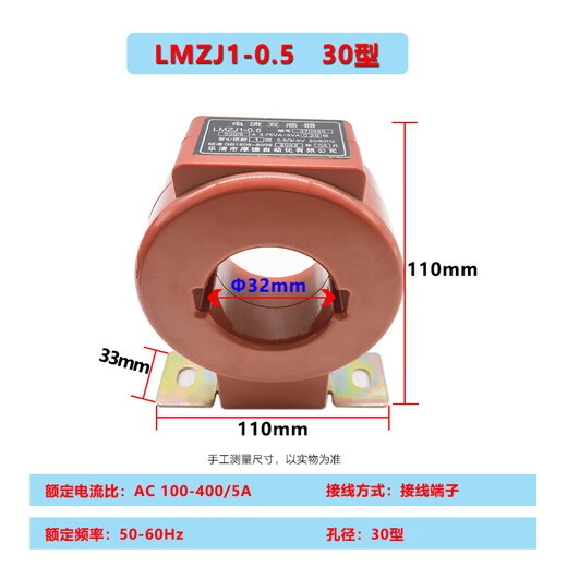 Current transformer LMZJ1-0.5 AC round 0.5S0.2S three-phase low voltage calibration meter measurement closed type 30 0 5S national standard grade 1005
