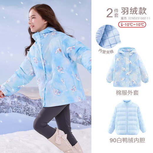 Hello Kitty Cinnamon Dog Girls' Down Jacket Children's New Three-in-One Down Liner Winter Clothing Medium and Large Children's Windproof Jacket Ski Wear Blue 110 cm