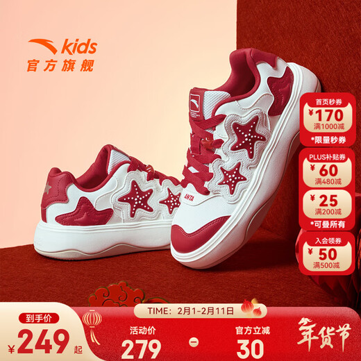 ANTA Children's Shoes Girls Soufflé Sneakers 2026 Spring New Year Red Student Campus White Shoes Children's Sports Shoes Ivory White/Elegant Red-5 37 Shoe Inner Length 23.5cm