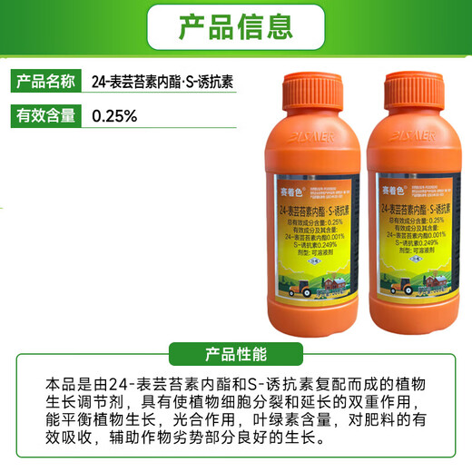 Brassinolide lipid s inducer, cytokinin, plant growth regulator, flower bud differentiation promoting pesticide 500g