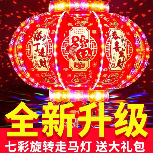 Xushansi 2026 new colorful rotating lanterns at the entrance, a pair of LED revolving lanterns for the balcony, Spring Festival and New Year, glowing plug-in, new upgrade, ingot blessing style + blessing character projection + remote control, a pair, platform certification, No. 120, diameter about 59cm, commonly used model