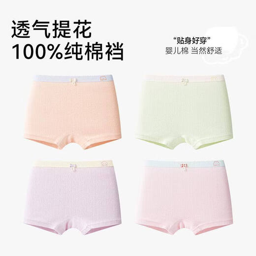 Cat Man (MiiOW) Girls' Underwear Development Period Teenage Girls Children's Pure Cotton Type A Boxer Briefs for Middle-aged and Older Children 12 Years Old Pure Cotton Light Pink + Lilac + Light Green + Shrimp Pink Total 4 pieces 110 Recommended 85-100CMM code 20-28Jin Jin equals 0.5 kg