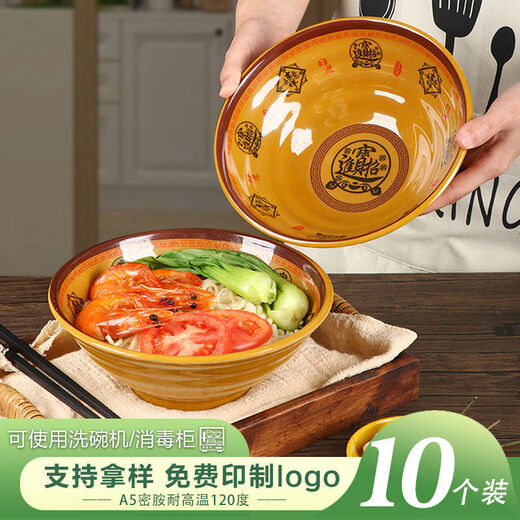 Yujia Jinbao eight-inch ramen bowl Malatang bowl stewed noodle soup noodle bowl seven-inch noodle shop 7 inches -