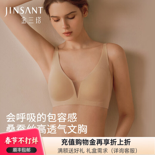 Jinsanta Silk Bra Push-up Seamless Underwear Women's Mulberry Silk Wire-Free Breast Control Anti-Sagging Bra Thin Skin Color S
