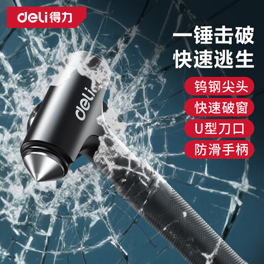 Deli window breaker car safety hammer multifunctional window breaker hammer car window broken glass emergency escape hammer tungsten steel tip + full metal new energy available