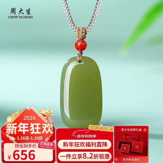 Zhou Taisheng New Year's gift Hetian jade pendant for men and women, light sapphire safe and sound brand, gift for mother