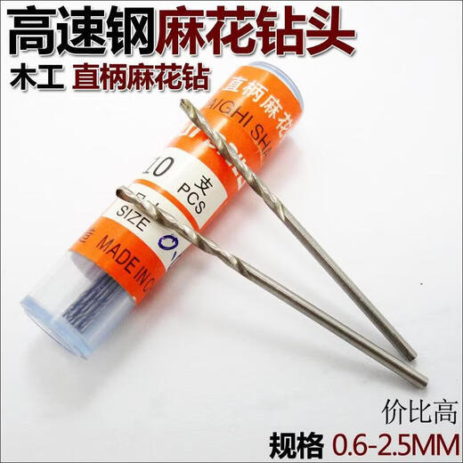 DAIEN Tools (DAIEN) Mini Twist Drill Wood Wenwan Walnut High-Speed Steel Expanding Drill Woodworking Plastic Straight Shank Drilling Electric Drill 1.8MM Ten Pieces