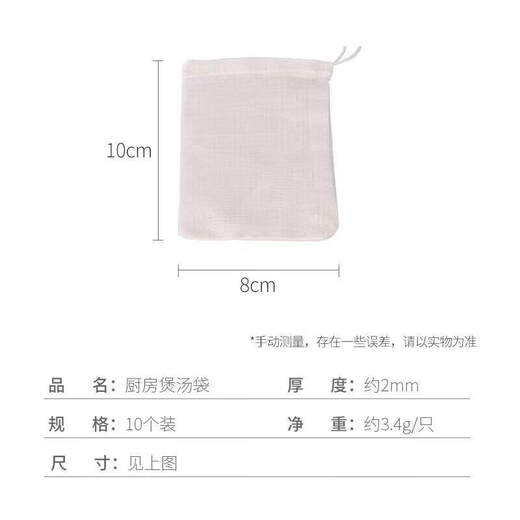 Baijie tea bag, Chinese medicine gauze bag, decoction bag, soup bag, Chinese medicine bag, residue bag, brine bag, soy milk filter