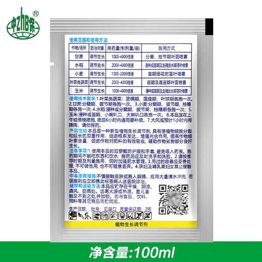 YD-120 Yunda 120 brassinolide 0.004 growth regulator 100ml