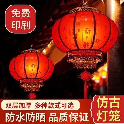 Xushansi Battery New Year Red Outdoor Waterproof Antique Sheepskin Lantern Printed Advertising Gate Solar Spring Festival Customized Wiring-free Model 2 Meters Cable with Plug 50# Full Red Model 1 Self-built House 2-3 Meter Gate