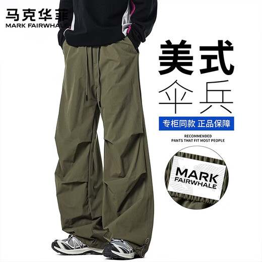 MARK FAIRWHALE American Retro Casual Pants Men's 2026 Spring New Loose Straight Comfortable Versatile Handsome Long Pants Men's Coffee Green + Off-White Discount Two Pieces S Recommended 100-110 Jin Jin is equal to 0.5 kg