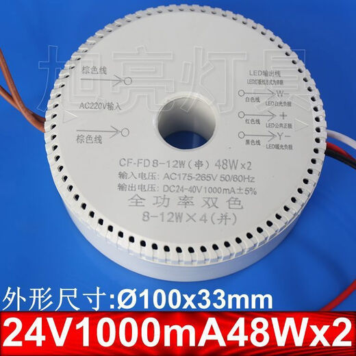 CLCEY24V6V three-wire parallel round living room Nordic chandelier driving power LED crystal chandelier CF 24V500mA168Wx2