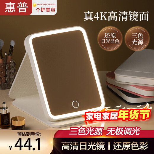 HP vanity mirror with light led travel portable mirror dormitory portable student leather folding vanity mirror white