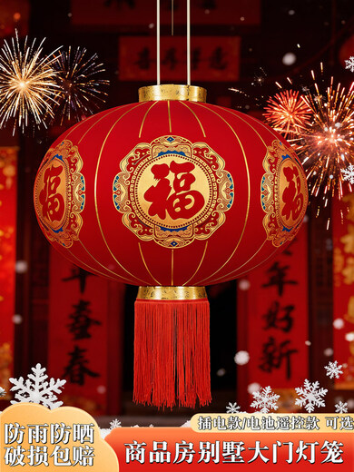 Xushansi New Year's blessing lanterns, red lanterns, housewarming gates, wedding flocking hangings, a pair of balcony yard outdoor decorations, 60 gold Caifu (gold bead tassels) + (remote control sensor lights) pair