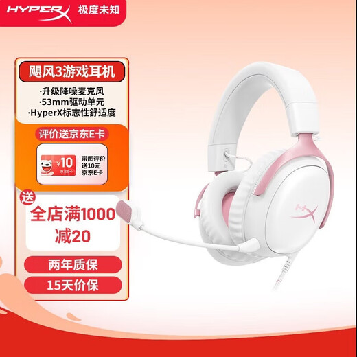 Extremely unknown (HYPERX) Hurricane 2/Hurricane 3 head-mounted wired gaming headset, original Kingston FPS chicken CSGO computer mobile phone Switch, PS5 e-sports headset passive noise reduction headset Hurricane 3 wired matte powder丨DTS spatial sound effect wired