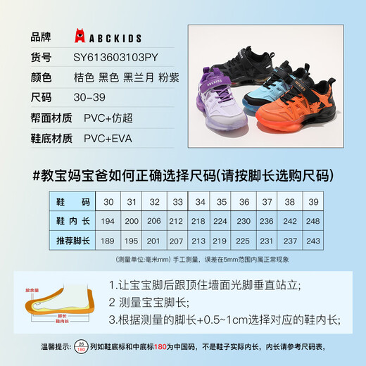 ABC KIDS children's shoes, children's running shoes, sports shoes, casual shoes, non-slip, wear-resistant, lightweight, comfortable, shock-absorbing and breathable 2026 new style, black 34