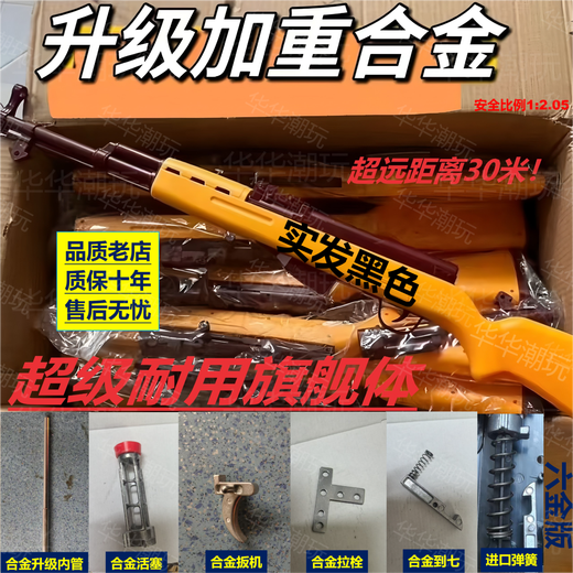 Huanghe original 2188 stall shooting balloon special gun 6mm toy gun high-end launcher plastic round hard bullet manual 1 night upgraded and enhanced version toy + 500 bullets