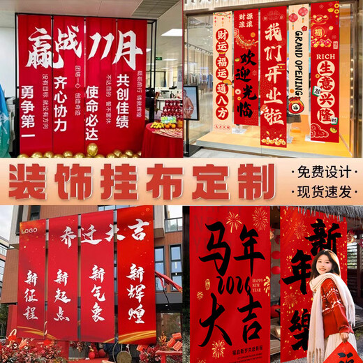 Xushansi Decoration Hanging Cloth Customized Wedding Opening Banner Christmas New Year's Day 2026 New Year Decoration Banner Hanging Flag Housewarming Vertical Banner Wedding Banner Large My Family Is Happy New Style 1 (5 pieces)