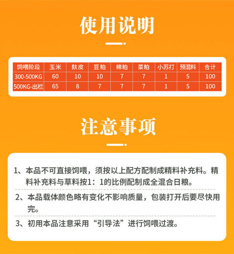 Anglo-American cattle feed and fattening cattle premix beef cattle feed and fattening period cattle feed premix for fattening cattle. It is economical and fast to use 20 kilograms in the calf period.