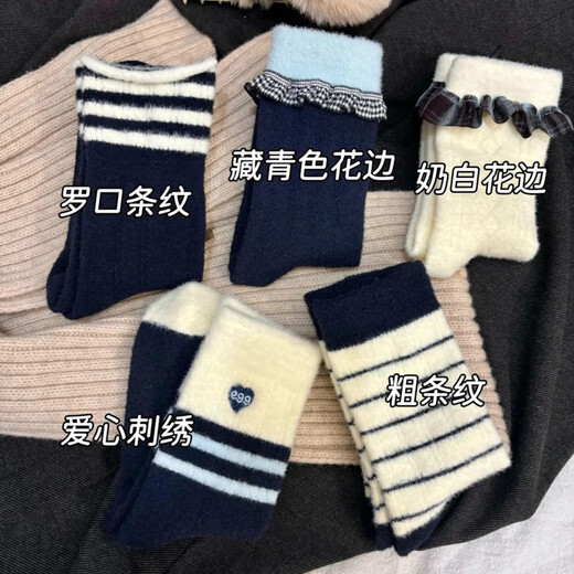 2025 autumn and winter Australian velvet thickened warm striped socks, ribbed stripes, one size fits all