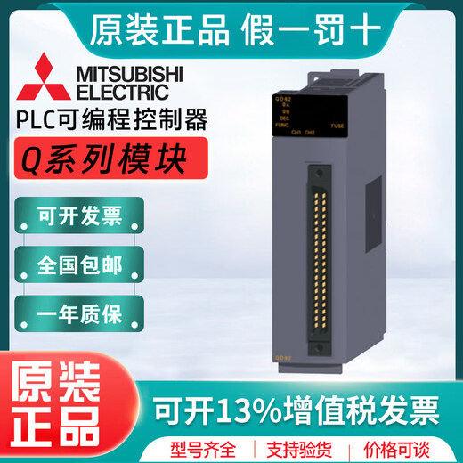 Mitsubishi high-speed counting module QD62D/E QD64D2 QD65PD2 QD63P6 QE81WH RD62 QD60P8-G