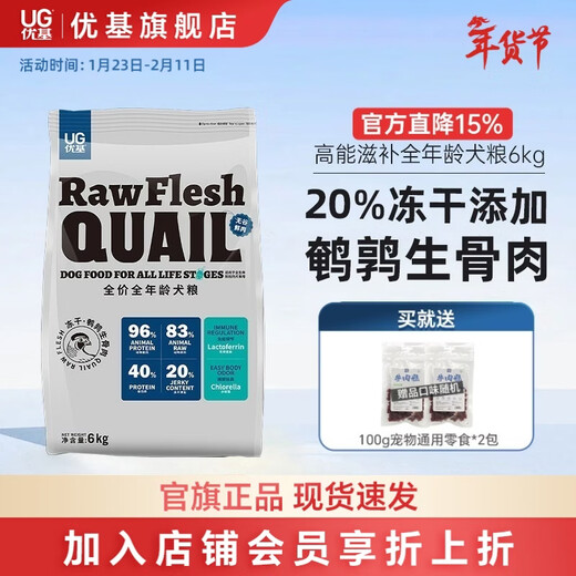 YJ (YJ) quail raw bone and meat freeze-dried dog food, grain-free fresh chicken, all dog breeds, full price, general adult dog and puppy food, egg yolk freeze-dried, 6kg, all dog breeds, full-term dog food