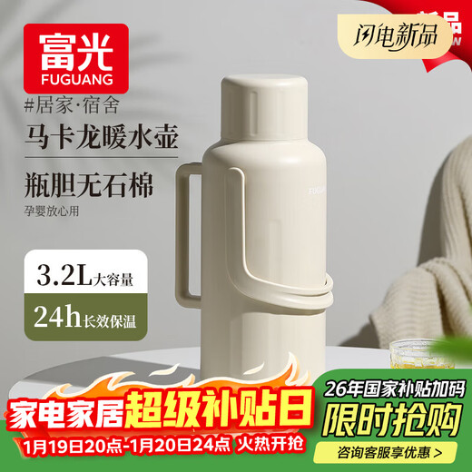 FGA Fuguang thermal kettle glass liner warm kettle large capacity thermos bottle home dormitory office boiling water bottle kettle