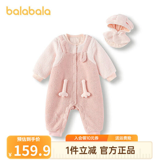 Bala BalaOne baby jumpsuit 2025 new winter baby crawling suit imitation lamb wool shape cute pink rabbit 00366 66cm