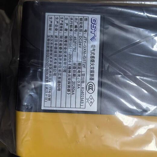 Bay air sampling JTY-GXM-2F aspiration smoke fire detector JTY-GXM-2F aspiration smoke fire detector zone 2