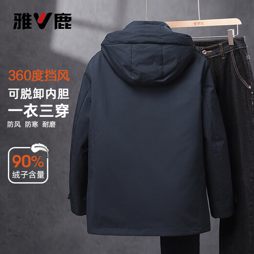 Yalu 2025 New Down Jacket Men's Removable Liner Daily Warmth, Windproof and Cold Large Size Hooded Jacket Autumn and Winter Navy M Recommended 80-115 Jin Jin equals 0.5 kg