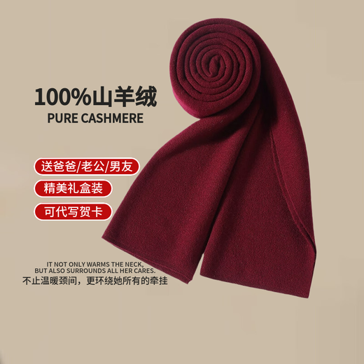EGW International Luxury Brand Autumn and Winter Big Red Animal Year Pure Cashmere Scarf Warm Solid Color Scarf Birthday Gift Box 06-Big Red Gift Box