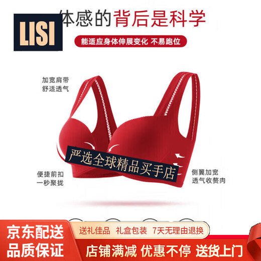 LISI Zodiac Year Underwear Women's Big Red Small Breasts Push Up to Show Big Bridal Panties Bra 2026 New Year of the Horse Set Big Red - Set 70A/32A (Comfortable Push Up)
