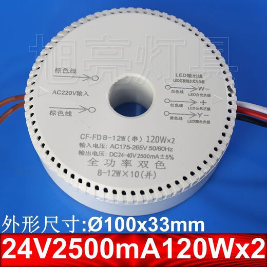 CLCEY24V6V three-wire parallel round living room Nordic chandelier driving power LED crystal chandelier CF 24V500mA168Wx2