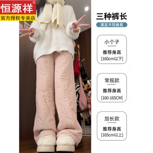 Hengyuanxiang lamb velvet cotton pants for women in autumn and winter 2026 new Northeastern extra thick warm velvet trousers spliced with plush leg wide leg trousers Extra thick lamb velvet style - off-white Small person High quality S Recommended weight 80-90 Jin Jin is equal to 0.5 kg