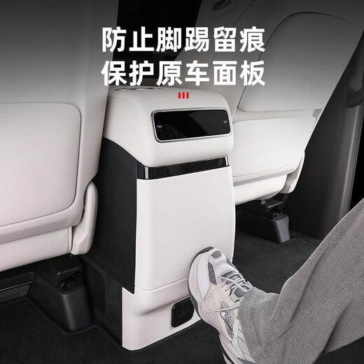 Ideal MEGA refrigerator anti-kick pad rear air-conditioning anti-kick plate cover interior decoration supplies accessories MEGA refrigerator anti-kick plate original car