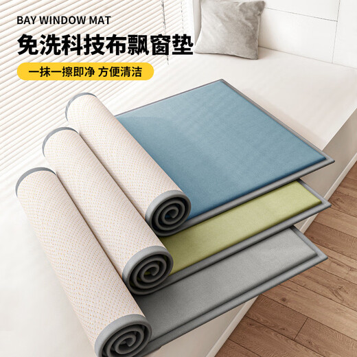 Wing Fantasy waterproof technology cloth bay window mat window sill mat new anti-slip tatami mat custom-made balcony seat cushion custom-made Lake Blue (skin-friendly chenille) 80x180cm