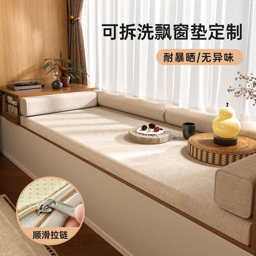 Fantasy Bay Window Mat Removable and Washable Mat Window Sill Mat Sofa Cushion Soft Velveteen + Beige Color Removable and Washable Exposure Resistant Newly Upgraded + Exposure Resistant Coconut Palm 2 + Cloud Milk Cotton 2 Thick 4.3cm