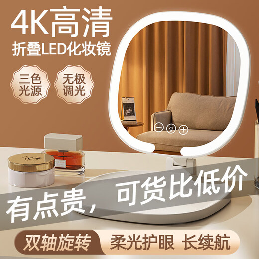 Cosmetic mirror folding tabletop foldable wall-mounted household portable light-filling mirror intelligent adjustment desktop large high-definition mirror dreamy pink three-color light source_ stepless dimming soft light eye protection