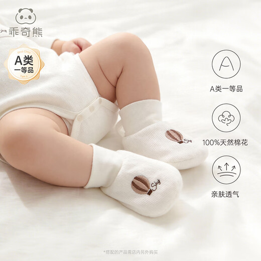 Guiqi Bear Newborn Foot Protector Spring and Autumn Infant and Toddler Sleeping Magic Device Newborn Baby Anti-Cool Socks and Shoe Covers Milk White 52 (Recommended for 0-6 months)