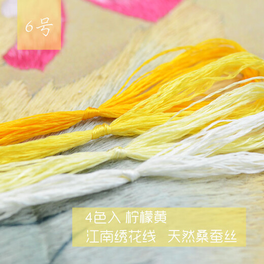 Other embroidery craftsmen, Suzhou embroidery thread, commonly used colors of mulberry silk thread, handmade Suzhou embroidery silk embroidery thread, 4 pieces, No. 5
