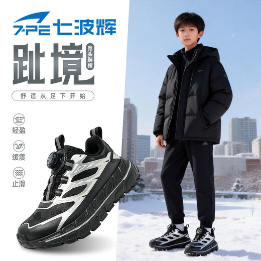 Qibohui (7-PE) boys' plus velvet two-cotton shoes with wide last toe 2026 winter new parent-child shoes for boys, middle-aged and older children's barefoot shoes